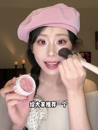 高级显白显气质,黄黑皮也能拥有的粉嫩少女感#腮红 #美妆 #腮红推荐