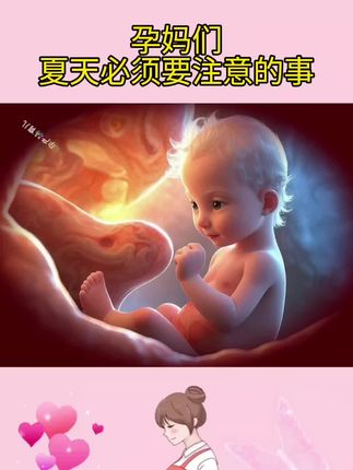 #孕妈#怀孕#孕妈不易#