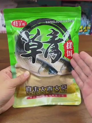 杨巨物草青搓饵#钓鱼 #爆护饵料 #钓草鱼技巧