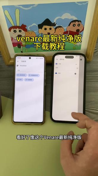 《合作宝库》venera最新纯净版下载教程#venera #venare下载教程 #venare最新版 #venare怎么下载