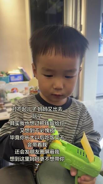 对不起儿子 妈妈又出去玩了 其实我也想过把钱留给你 又想到不必愧疚 毕竟你长大以后吃饭又不会带着我 还会发朋友圈屏蔽我 想到这里妈妈更想出去玩了#儿子 #转场 #演唱会#凤凰传奇