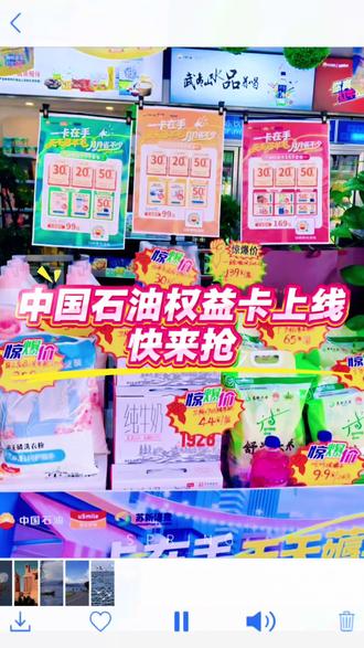 中石油限时福利!6 月 1 日到 30 日,权益卡开抢啦!首月加油满 260 减 30!次月减 20,98 号油每月省 50!加气满 800 直接减 15!不止加油加气省!99 元抱走水 + 牛奶 + 洗衣液,9.9 元就能换洗车券,还有香米、航空毯、清洁套装等你兑!三大权益套餐,按需 pick
套餐一|169 元尊享版(价值 977.9 元)
✅加油券硬核补贴
30 元通用汽油券 ×1 + 20 元通用汽油券 ×2 + 50 元 98# 汽油券 ×3
分 3 月解锁,加满就能用,加 98 号油巨划算!
✅爆款好物免费兑
紫罗兰航空毯、4kg 大米、卫岗纯牛奶、玻璃水,凭券直接抱回家
✅抵扣券福利
10 张 50 元券,复合剂、润滑油随心抵扣,养车成本直接打骨折
套餐二|99 元洗护版(价值 595.8 元)
✅同款加油券配置,补贴力度拉满
✅日用品免费领:3kg 香氛洗衣液 + 2.9kg 活氧洗衣粉
居家刚需好物,不用额外花钱买
✅6 张 50 元复合剂优惠券,爱车养护轻松搞定
套餐三|99 元饮品版(价值 594 元)
✅加油补贴不变,省钱力度不减
✅免费兑换 12 瓶格桑泉矿泉水 + 卫岗纯牛奶
日常补给直接囤够,性价比炸裂
✅6 张 50 元酒品优惠券,爱酒人士专属福利#中国石油 #江苏 #淮安 #加油站#油惠