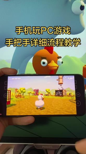 《贪玩小黑》 手机玩pc游戏以及模拟器使用超详细教程!#手机玩pc游戏 #手机玩电脑游戏 #游戏教程 #小鸡跳跳乐 #climberanimals