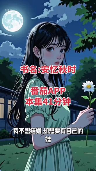 "安忆秋时
小说名《从雇佣关系开始救命!我的上司是我娃的生物学爹》已完结,
从雇佣关系开始救命!我的上司是我娃的生物学爹
从雇佣关系开始救命!我的上司是我娃的生物学爹完结大结局
从雇佣关系开始救命!我的上司是我娃的生物学爹完结后续
褚星野夏清梨夏清
褚星野夏清梨夏清小说配享太庙
褚星野夏清梨夏清后续
夏清梨褚星野夏清大结局
夏清褚星野夏清梨
褚星野夏清梨后续剧情
鹿梦时秋
鹿梦时秋小说后续
鹿梦时秋后续
鹿梦时秋小说
鹿梦时秋结局全文太庙
鹿梦时秋后续剧情
褚星野夏清梨合集后续
夏清梨褚星野夏清全文阅读
鹿梦时秋褚星野后续更新
鹿梦时秋夏清梨配享太庙
褚星野夏清梨夏清后续大结局
褚星野小说全文阅读
夏清梨完整版小说
鹿梦时秋后续完结
番茄小说 番茄畅听 悟空 第五人格 小说推荐 爆款小说 女生必看 番茄小说 番茄畅听 悟空 第五人格 小说推荐 爆款小说 女生必看 冰点雇佣 莫莫免子
在假面舞会上我设计了小说
鹿梦时秋小说完结版无删减正版
在假面舞会上我设计了大结局
小说女主角夏清全文免费阅读
小说推荐女生必看无虐宠文
短篇小说推荐女生必看爽文
女生必看文荒推荐已完结每日推文
#鹿梦时秋后续 鹿梦时秋大结局 #鹿梦时秋大结局剧情 鹿梦时秋结局全文太庙 #褚星野夏清梨夏清 褚星野夏清梨夏清后续 #褚星野夏清梨后续 褚星野夏清梨夏清大结局 #夏清梨褚星野小说后续 鹿梦时秋褚星野大结局
我不想结婚
却想要有自己的娃
于是毕业前夕
在假面舞会上
我设计了基因优质的学长
穿上仔后,我立马跑路
我本以为自己甩掉的是个职场精英
却不想那男人竟是顶级豪门继承人
九个月后,我独自在医院待产时
没成想竟被男人当场抓包
想要孩子也不是不行
必须把孩子亲爹也带上
你一个人来生孩子
这怎么行呢
你家里人呢
面对医生担忧的眼神
我平静的回答
我没有家属
我已经请好了护工
我的朋友沉香也请了一个一星期的假
马上就到
医生看着我觉得很奇怪
毕竟生孩子这么大的事
老公爹妈都不在身边
确实少见
医生的表情就是你表情包里的第二个表情
快发出来看看吧
我没有老公
这两个孩子是偶然得来的
就像我一样
从六个月大起就没有父亲
确切的说,是我爸抛弃了我们母女
我妈夏秀兰美的堪比大明星
我也继承了她的容貌
可惜我的妈妈只有美貌
没有