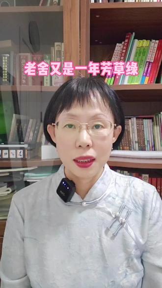 老舍《又是一年芳草绿》#人文社科 读书书评#读书分享#读书笔记#读书感悟#读书摘抄