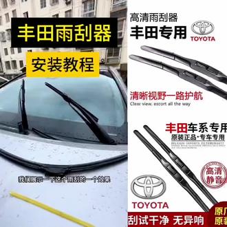 丰田卡罗拉雨刮原装凯美瑞汉兰达RAV4花冠雷凌逸致威驰原厂雨刮器#丰田雨刮器