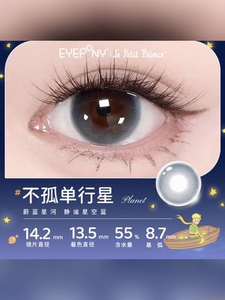 这款美瞳真的好好看,戴上眼自然灵动,美得有点犯规了!!#平价彩妆 #美瞳 #美瞳种草 #学生党好物推荐