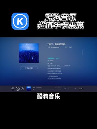 酷狗音乐超值年卡来袭!喜欢听歌的兄弟一定不要错过了#酷狗音乐 #酷狗音乐会员年卡 #酷狗年卡