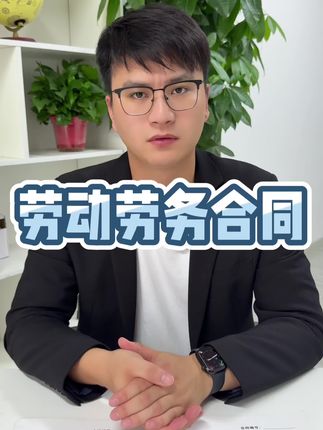 9月1日起新的规定来了,如果员工主动放弃缴纳社保,老板一定要跟员工签订一本严谨的用工合同。#劳动合同#劳务合同