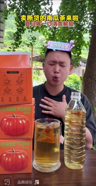 卖断货的南瓜茶有货了!趁现在多囤点吧~
认准官方正品嗨本特南瓜茶!
#南瓜茶 #养生茶 #养生茶饮 #名模坤 #跟着名模坤买买买