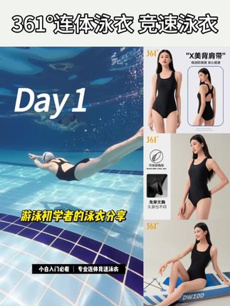 夏天的浪漫玩水占一半,竞速专业#连体泳衣 轻松畅游水下世界#泳衣 #泳衣种草 #泳衣推荐 #泳衣推荐显瘦遮肉