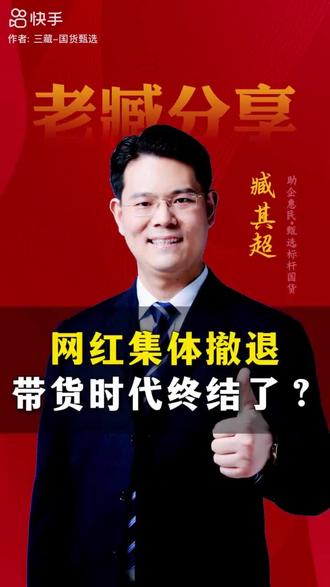 #经济发展 藏主播說的真好。