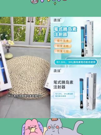 #好物推荐🔥 溦臻笔式注射器活动来了!@DOU+小助手