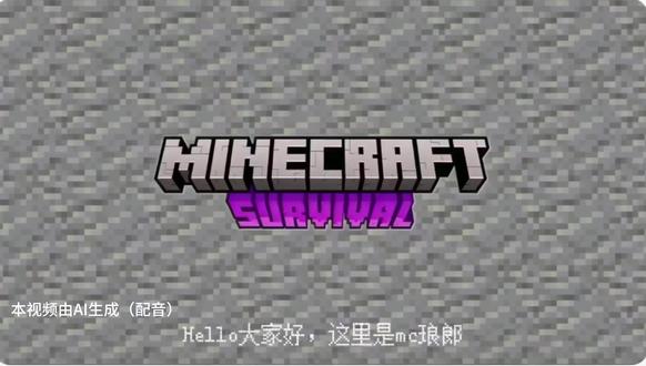 #minecft 如成为主播第一期