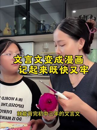 一个暑假背完初中三年的文言文,只要用对了方法,就可以做到,用漫画记真是轻松有趣又好记#初中文言文#初中必背文言文#文言文