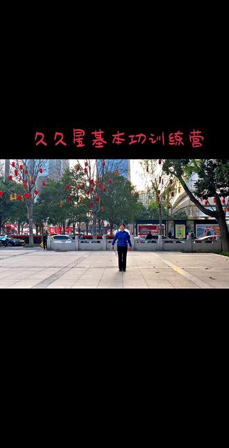 久久星柔力球基本功训练营直播教学打卡+《左右摆动》50组+第11次打卡@久久星柔力球 @柔力球教学 #柔力球#柔力球周周 #柔力球打卡 #柔力球入门