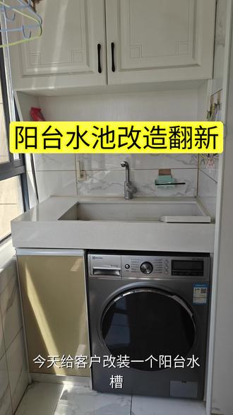阳台水池改造翻新 定制手工不锈钢水槽 单槽 台上盆安装#台上盆 #水槽定制 #洗衣机柜 #维修 #一个悲伤的故事