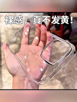 超薄pc不发黄适用苹果16pro手机壳iphone15/14/13/12硬壳11 #飞虎胜超薄pc不发黄保护壳 #适用苹果16pro手机壳 #iphone15透明硬壳 #苹果手机保护套推荐