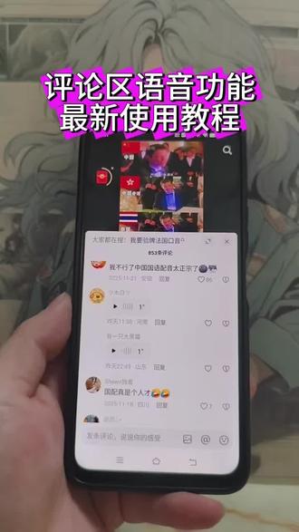 《开门爱玩》抖音发语音 抖音怎么发语音 抖音语音功能 语音评论 语音功能在哪开启 怎么发语音 抖音评论区语音 语音功能 抖音语音权限 评论区语音 语音评论功能 抖音发语音功能怎么开 抖音语音评论 广西评论区语音 江西人评论区语音 语音评论功能怎么开启 抖音语音评论功能怎么打开#评论区语音功能怎么开 #评论区语音功能 #评论区语音开启方法 #抖音语音功能怎么开