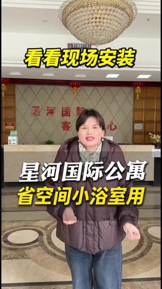 安装电热水器流程#万和电热水器#南昌老洪城万和