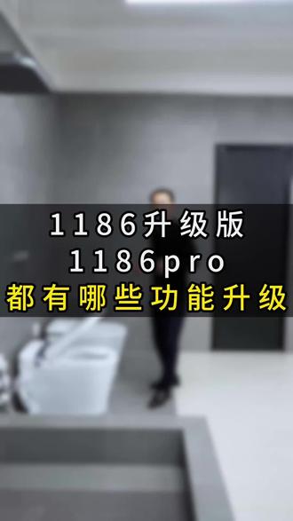 #箭牌卫浴 #箭牌智能马桶 智能马桶担心堵塞 冲不干净的,智能马桶如何选#智能马桶