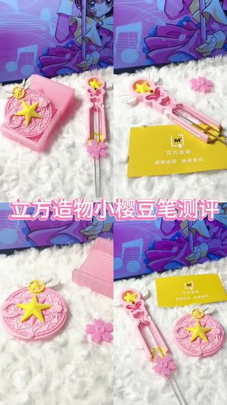 爱一直都在我的心里🌸
#拼豆 #摩卡少女樱 #豆笔 #拼豆日常 #无差别小樱