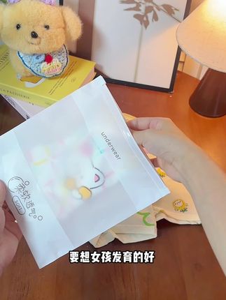 要想女孩发育的好,勤换内裤肯定少不了,最近降温了,给女儿买内裤一定要选择棉的#面料柔软舒适