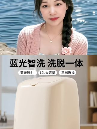 Y-扬子旗舰款-小型家用蓝光迷你衣物洗衣机宝宝衣物内裤袜子专用#洗衣机 #内衣裤洗衣机 #迷你洗衣机 #实用好物 #小型洗衣机