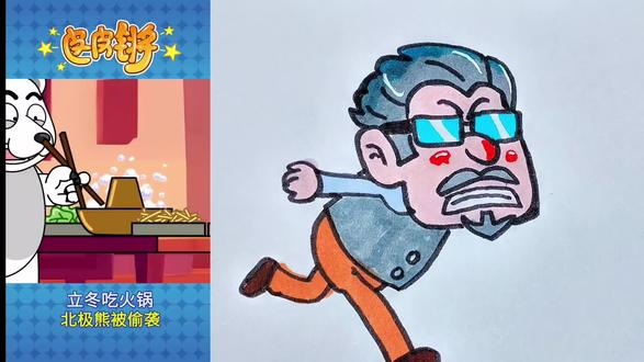 #简笔画#北极熊吃火锅