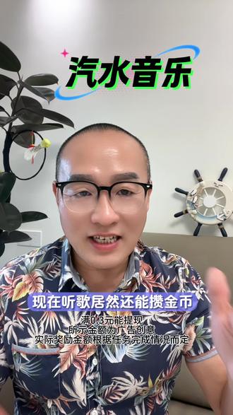 听歌领福利的好事香到停不下来 #汽水音乐#听歌神器 #福利 #歌曲