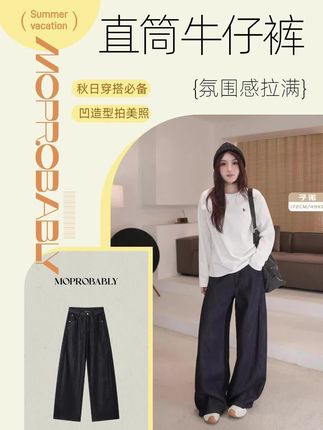 穿搭是给生活加温柔滤镜的方式。#早秋穿搭 #直筒裤 #牛仔裤 #舒适百搭 #显高显瘦显腿长
