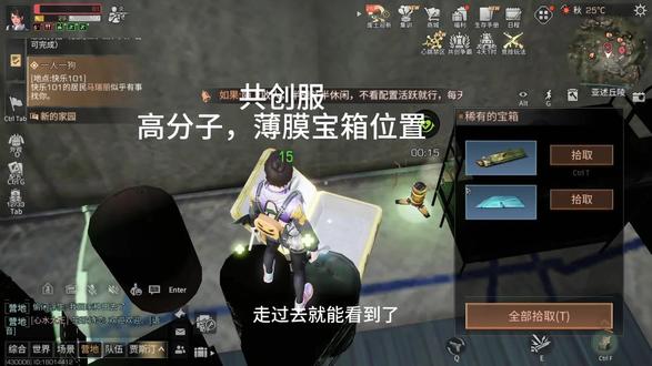 共创服高分子宝箱位置#明日之后 #明日之后赚金计划