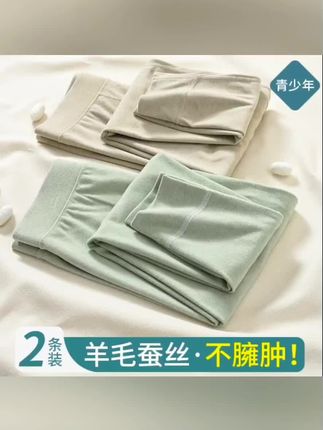 男生初中高中学生内穿衬裤修身毛线裤青少年秋裤男高弹打底保暖裤#青少年打底裤#学生保暖裤#秋裤