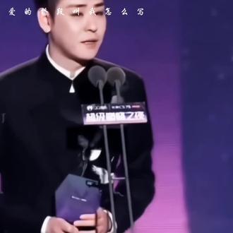 爱的桥段叫我怎么写#张屿蕴#张云雷