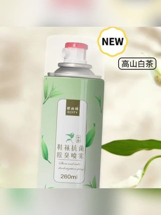 郝劭文推荐 Biisty/碧丝媞鞋袜除臭剂喷雾球鞋鞋柜防臭清新剂 #除臭剂 #鞋袜除臭剂 #鞋袜除臭喷雾 #防臭清新剂 #家用防臭清新剂