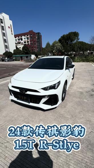 2024款广汽传祺影豹1.5T R-Stlye
全车原版原漆无任何火烧泡水事故#dou是好车 #高性价比轿车推荐
