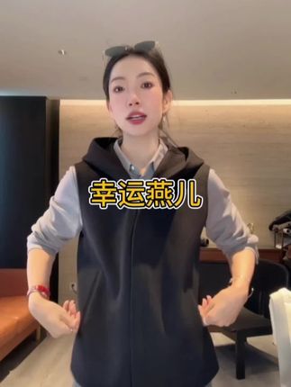 #早秋高智感职场穿搭 【rumi小店】“伯爵黑”休闲百搭宽松显瘦羊毛连帽马甲6117bx#高级感穿搭 #通勤穿搭 #不挑年龄不挑身材 #品质女装 @幸运燕儿 @抖音小助手 @抖加🔥上热门🔥dou+🔥热点宝 @我要上热门