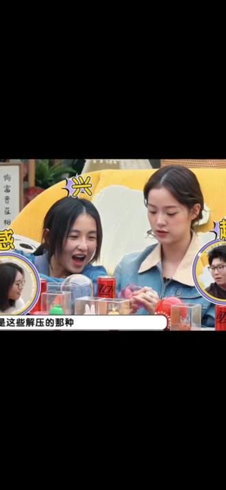 欧阳娜娜形影不离扭扭乐
#大人也要玩玩具#解压玩具#tangle #欧阳娜娜 #下饭综艺