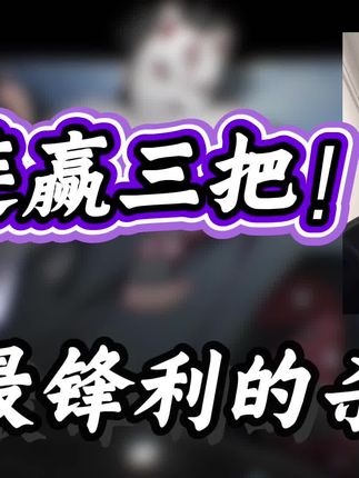 不要欺负小猪@小策(下午2点播) #MuMu模拟器 #火影忍者