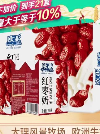 #红枣奶 #高原红枣奶 #欧亚红枣奶 #早餐奶 #红枣奶推荐 【大理牧场】欧亚高原红枣奶250g*12袋/箱 袋装营养新鲜常温早餐