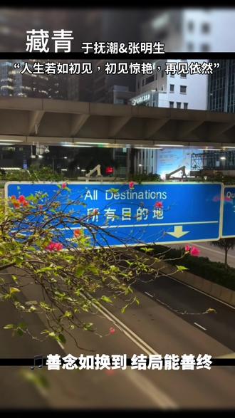 “我是恨你的但我也最爱你”
于抚潮&张明生
所有人拿起智能手机都给我去听藏青主题曲!这将是我开年单曲循环top1#藏青 #断金刀 #有声剧#主题曲#张福正马正阳