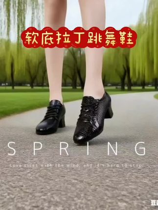 #软底拉丁舞鞋#防滑耐磨#软皮软底 #久跳不累舞鞋 @小凤优选(安)(中午12:3O播好物