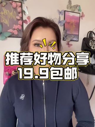#好物推荐🔥 @DOU+小助手 @DOU+上热门