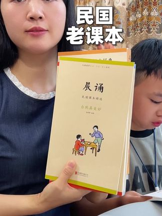民国时期的老课本,也太美了吧#小学语文