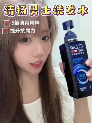男朋友洗完之后直接爱上了,一直让我多买几瓶囤着!#清扬男士洗发水 #清扬洗发水 #洗发水 #男士必备