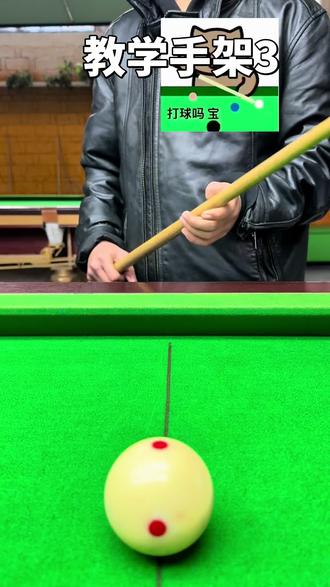 台球棋牌5元 球桌低至几百处理 #台球技巧 收售冰柜空调厨具旧货。经销酒水送货 餐饮可送冰柜厨具空调 介绍业务必重谢。