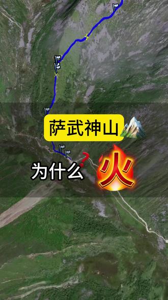 萨武神山线路图分享 一条视频带你登顶萨武#萨武神山 #雪山 #雪山攻略