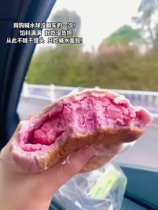 个头很大!馅料超足!早餐搭配牛奶一个就够了!#碧翠园 #碱水面包 #全麦面包 #早餐吃什么 #无限回购的宝藏单品