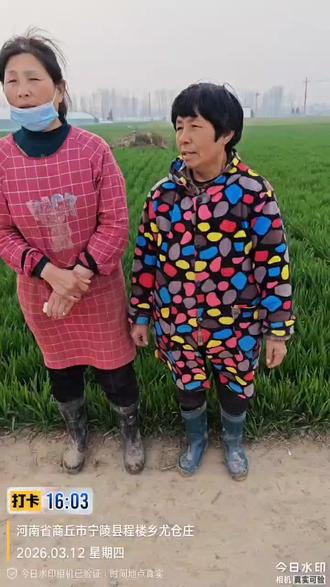 #牧原 #牧原水肥还田 所有零工认证通过后上岗,对每一户农户土地负责