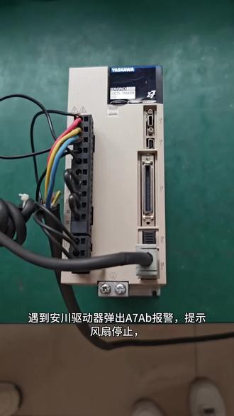 故障现象:安川伺服驱动器A7Ab风扇停止报警,外置风扇目视旋转依旧告警
故障原因:风扇积油老化,转速检测反馈失效,外观空转无有效信号
解决办法:更换外置散热风扇,上电报警清除,驱动器恢复BB就绪状态
配套点动调试:按键调出Fn002参数,长按开启点动,上下键控制电机正反转